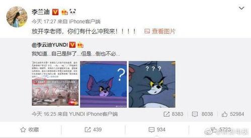 李兰迪娱乐爆料微博号,娱乐圈幕后故事大曝光！”  第2张