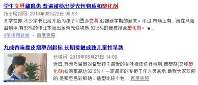 新闻爆料质量问题,最新曝光的XX品牌质量问题引发行业关注” 第2张 新闻爆料质量问题,最新曝光的XX品牌质量问题引发行业关注” 第2张